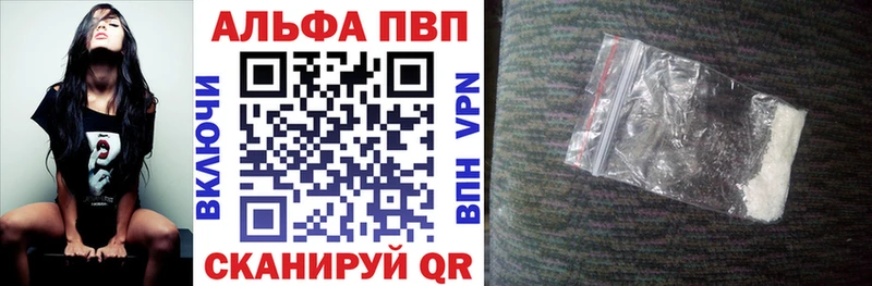 Альфа ПВП Crystall  дарк нет наркотические препараты  Электрогорск  где продают наркотики 