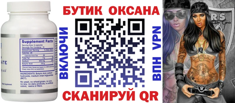 маркетплейс официальный сайт даркнет сайт Электрогорск Бутират жидкий экстази