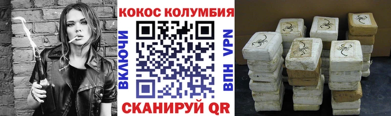 КОКАИН Перу купить цена Электрогорск
