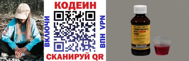 дарк нет наркотические препараты  mega ссылка  Электрогорск  наркота  Кодеин напиток Lean (лин) 
