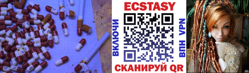 Экстази VHQ  купить закладку  Электрогорск 