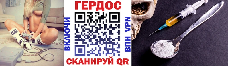 ГЕРОИН герыч  Электрогорск 