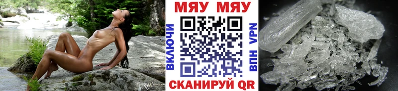 Меф мяу мяу кристаллы Электрогорск