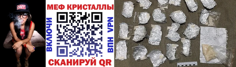 Меф кристаллы  Электрогорск 