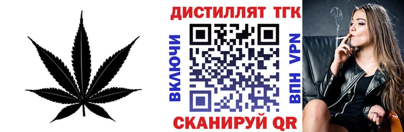 ТГК вейп  Электрогорск 